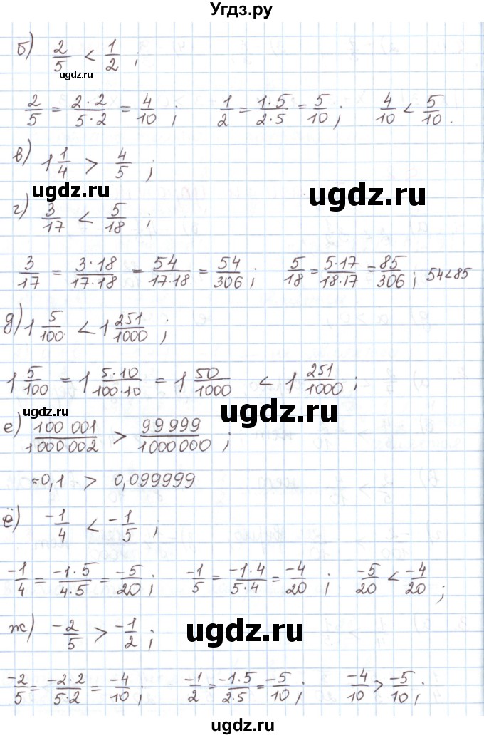 ГДЗ (Решебник) по математике 6 класс Козлов В.В. / глава 11 / параграф 2 / упражнение / 3(продолжение 2)