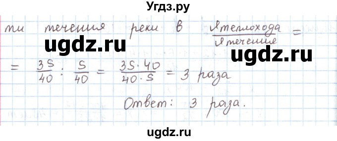 ГДЗ (Решебник) по математике 6 класс Козлов В.В. / глава 11 / параграф 3 / упражнение / 10(продолжение 2)