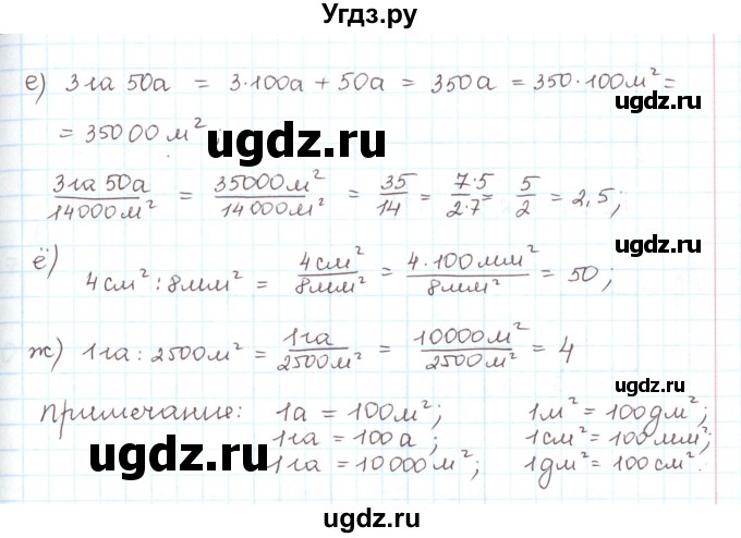 ГДЗ (Решебник) по математике 6 класс Козлов В.В. / глава 13 / параграф 1 / упражнение / 11(продолжение 2)