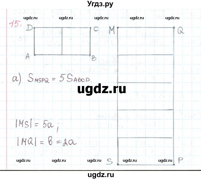 ГДЗ (Решебник) по математике 6 класс Козлов В.В. / глава 13 / параграф 1 / упражнение / 15