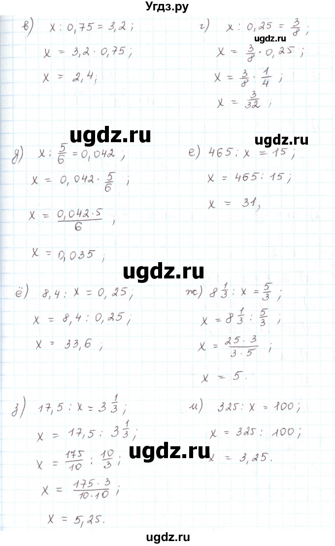 ГДЗ (Решебник) по математике 6 класс Козлов В.В. / глава 13 / параграф 2 / упражнение / 23(продолжение 2)