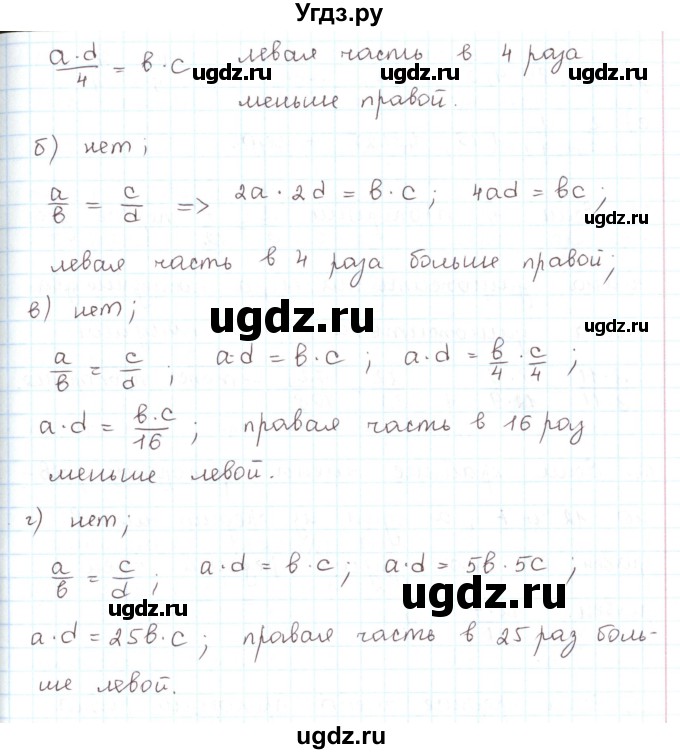 ГДЗ (Решебник) по математике 6 класс Козлов В.В. / глава 13 / параграф 2 / упражнение / 9(продолжение 2)