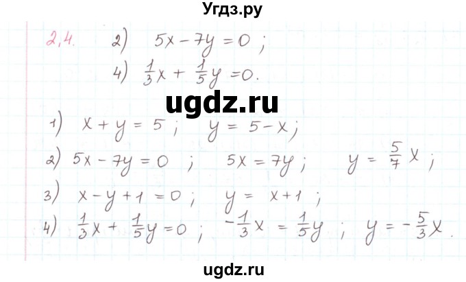 ГДЗ (Решебник) по математике 6 класс Козлов В.В. / глава 13 / параграф 3 / тесты. задание / 2(продолжение 3)
