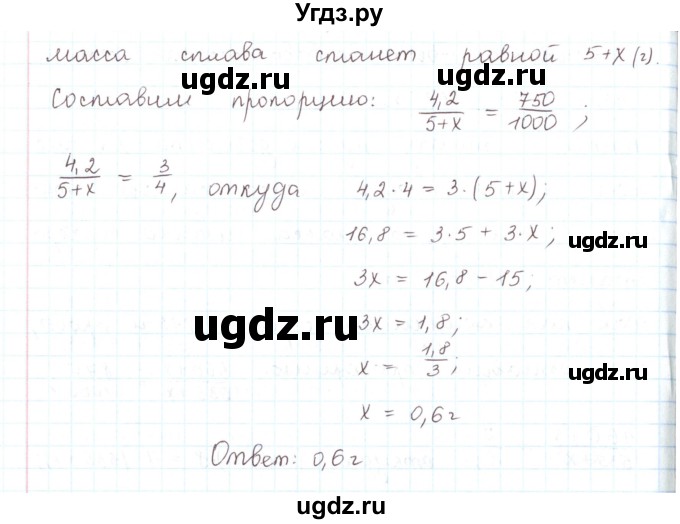 ГДЗ (Решебник) по математике 6 класс Козлов В.В. / глава 13 / параграф 4 / упражнение / 12(продолжение 2)