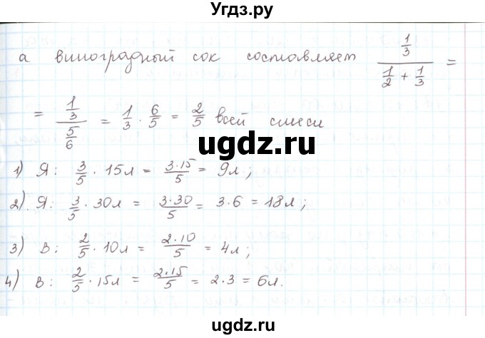 ГДЗ (Решебник) по математике 6 класс Козлов В.В. / глава 13 / параграф 4 / тесты. задание / 2(продолжение 3)