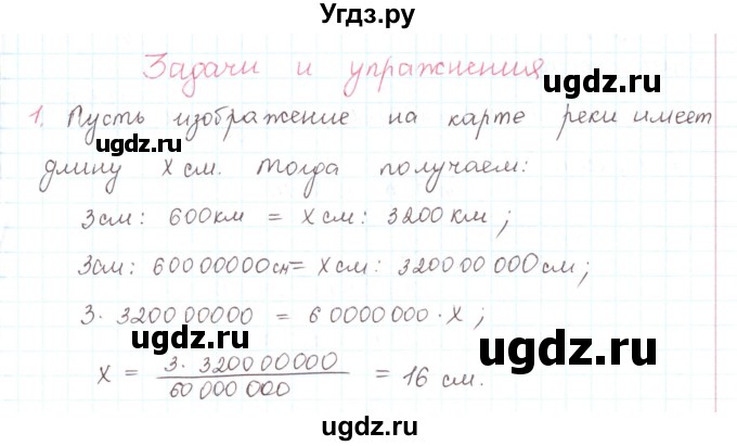 ГДЗ (Решебник) по математике 6 класс Козлов В.В. / глава 13 / параграф 5 / упражнение / 1