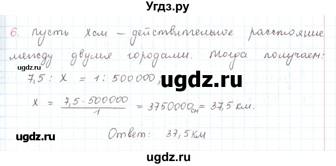 ГДЗ (Решебник) по математике 6 класс Козлов В.В. / глава 13 / параграф 5 / упражнение / 6