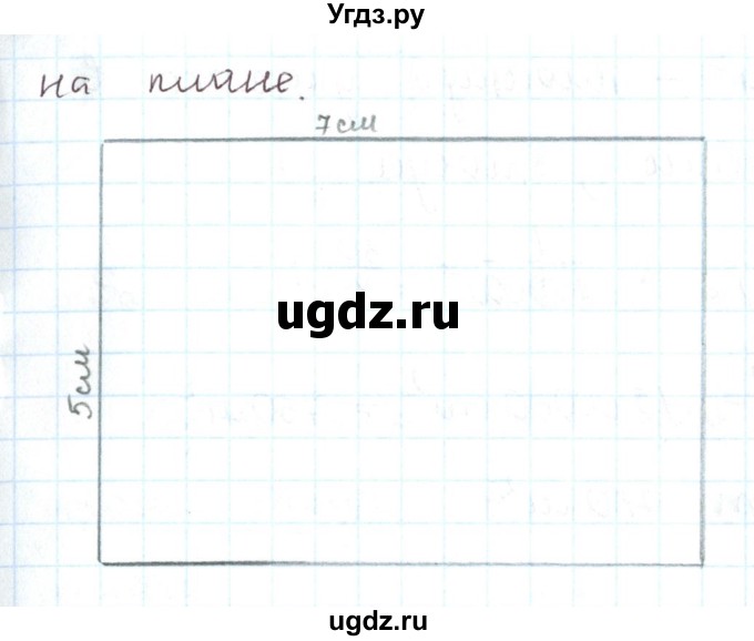 ГДЗ (Решебник) по математике 6 класс Козлов В.В. / глава 13 / параграф 5 / упражнение / 9(продолжение 2)