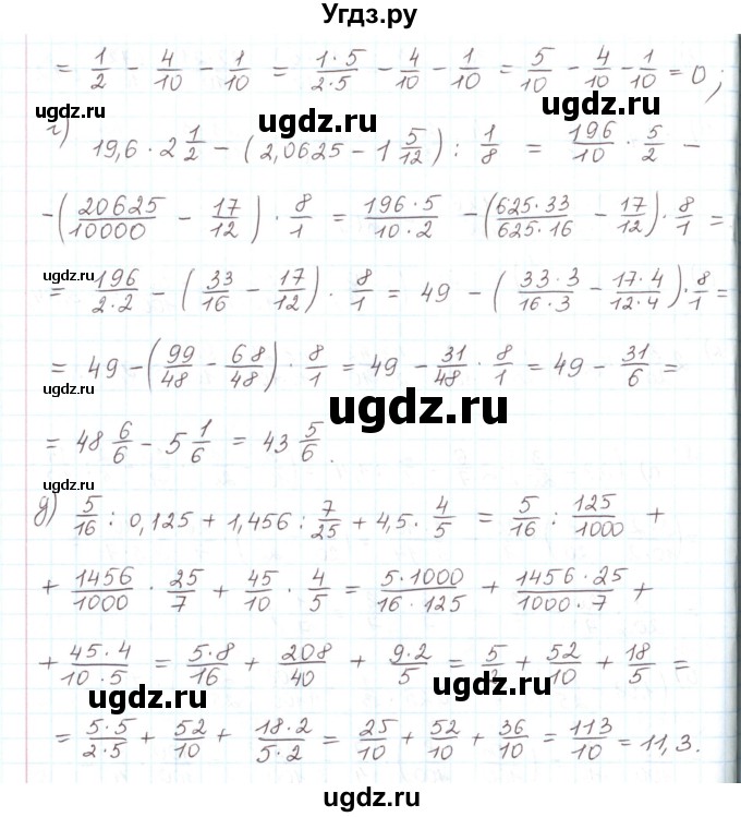 ГДЗ (Решебник) по математике 6 класс Козлов В.В. / глава 14 / параграф 1 / упражнение / 8(продолжение 2)