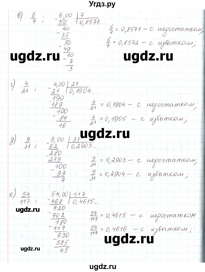 ГДЗ (Решебник) по математике 6 класс Козлов В.В. / глава 14 / параграф 2 / упражнение / 2(продолжение 2)