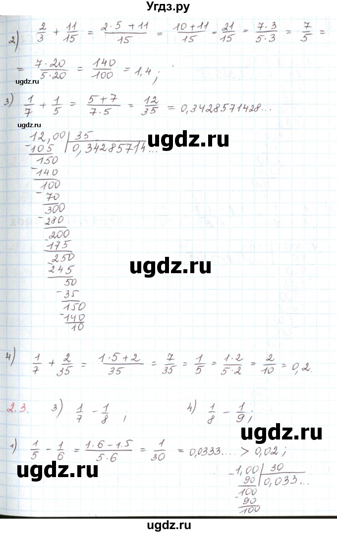 ГДЗ (Решебник) по математике 6 класс Козлов В.В. / глава 14 / параграф 3 / тесты. задание / 2(продолжение 2)