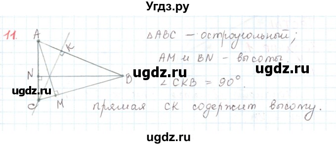 ГДЗ (Решебник) по математике 6 класс Козлов В.В. / глава 3 / параграф 1 / упражнение / 11