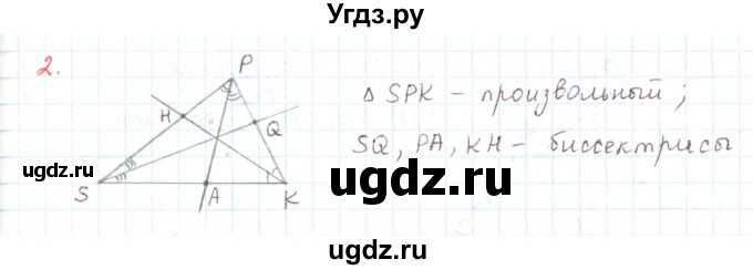 ГДЗ (Решебник) по математике 6 класс Козлов В.В. / глава 3 / параграф 1 / упражнение / 2