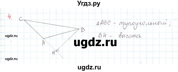 ГДЗ (Решебник) по математике 6 класс Козлов В.В. / глава 3 / параграф 1 / упражнение / 4