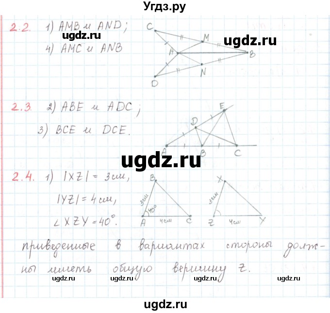 ГДЗ (Решебник) по математике 6 класс Козлов В.В. / глава 3 / параграф 2 / тесты. задание / 2(продолжение 2)