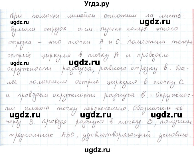 ГДЗ (Решебник) по математике 6 класс Козлов В.В. / глава 3 / параграф 3 / упражнение / 4(продолжение 2)