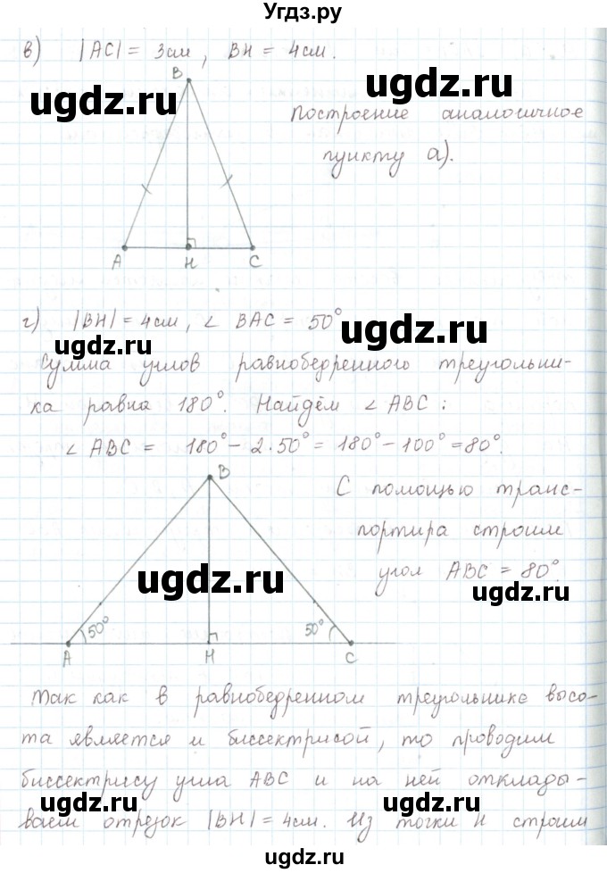 ГДЗ (Решебник) по математике 6 класс Козлов В.В. / глава 3 / параграф 3 / упражнение / 9(продолжение 2)