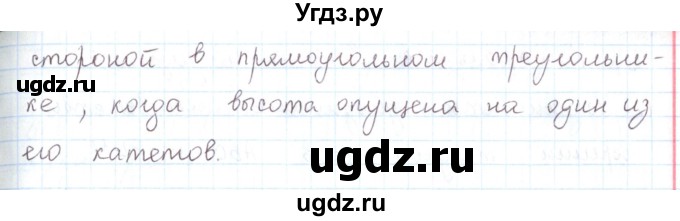 ГДЗ (Решебник) по математике 6 класс Козлов В.В. / глава 3 / вопросы и задания. параграф / 1(продолжение 3)