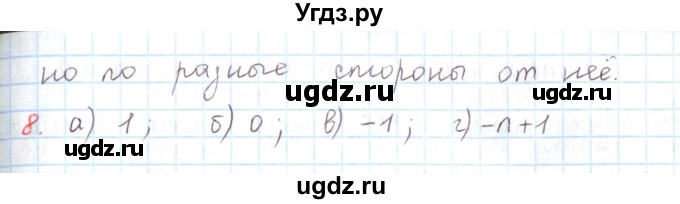 ГДЗ (Решебник) по математике 6 класс Козлов В.В. / глава 4 / вопросы и задания. параграф / 1(продолжение 3)