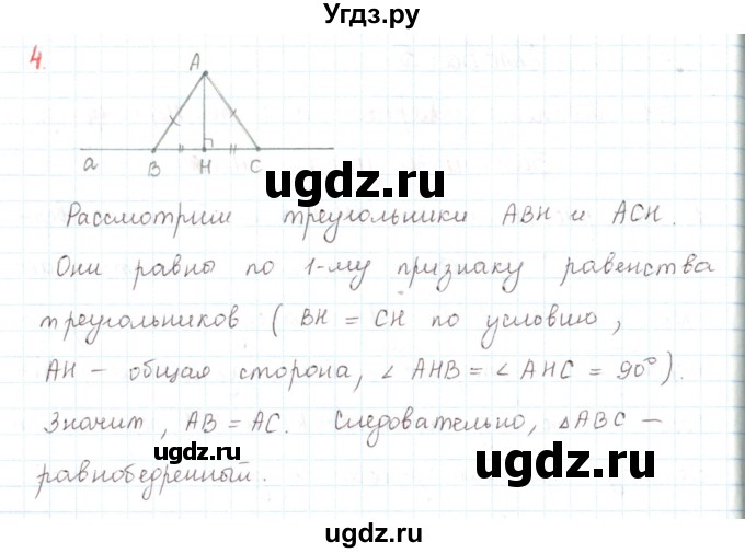 ГДЗ (Решебник) по математике 6 класс Козлов В.В. / глава 5 / параграф 1 / упражнение / 4