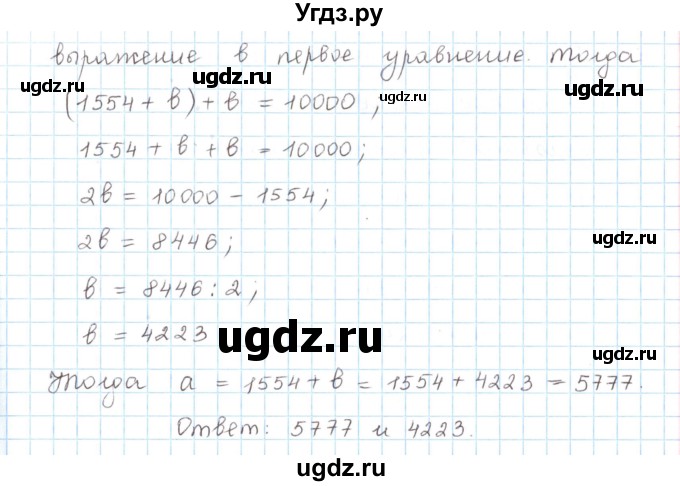 ГДЗ (Решебник) по математике 6 класс Козлов В.В. / глава 8 / параграф 1 / упражнение / 13(продолжение 2)