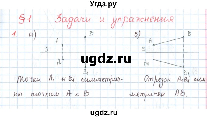 ГДЗ (Решебник) по математике 6 класс Козлов В.В. / глава 9 / параграф 1 / упражнение / 1