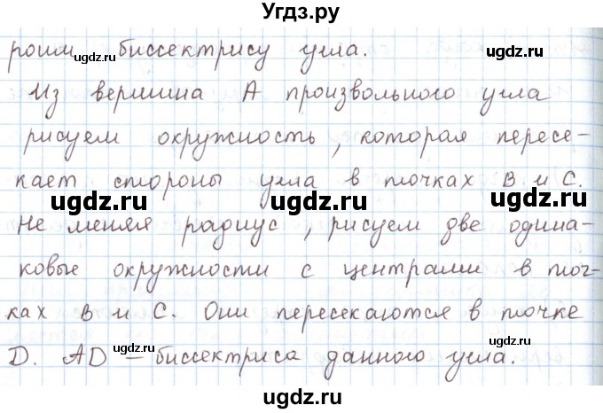 ГДЗ (Решебник) по математике 6 класс Козлов В.В. / глава 9 / параграф 2 / упражнение / 15(продолжение 2)