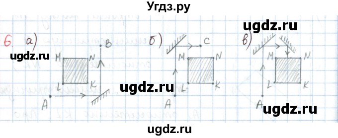 ГДЗ (Решебник) по математике 6 класс Козлов В.В. / глава 9 / параграф 3 / упражнение / 6