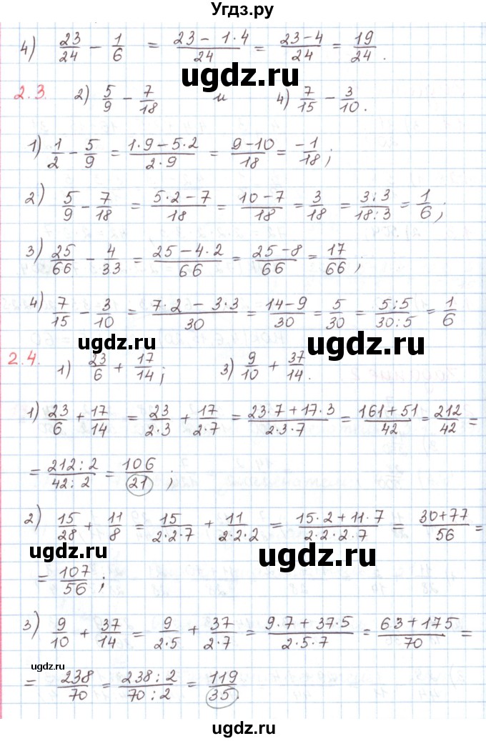 ГДЗ (Решебник) по математике 6 класс Козлов В.В. / глава 10 / параграф 1 / тесты. задание / 2(продолжение 2)