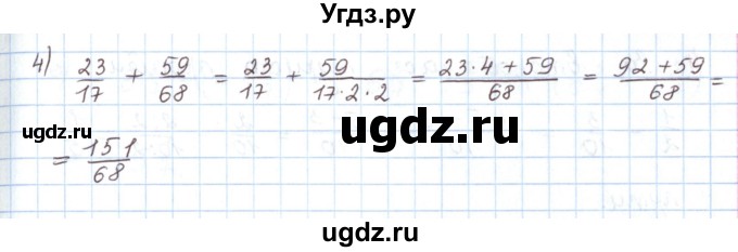 ГДЗ (Решебник) по математике 6 класс Козлов В.В. / глава 10 / параграф 1 / тесты. задание / 2(продолжение 3)