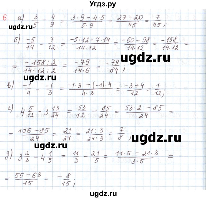 ГДЗ (Решебник) по математике 6 класс Козлов В.В. / глава 10 / параграф 2 / упражнение / 6