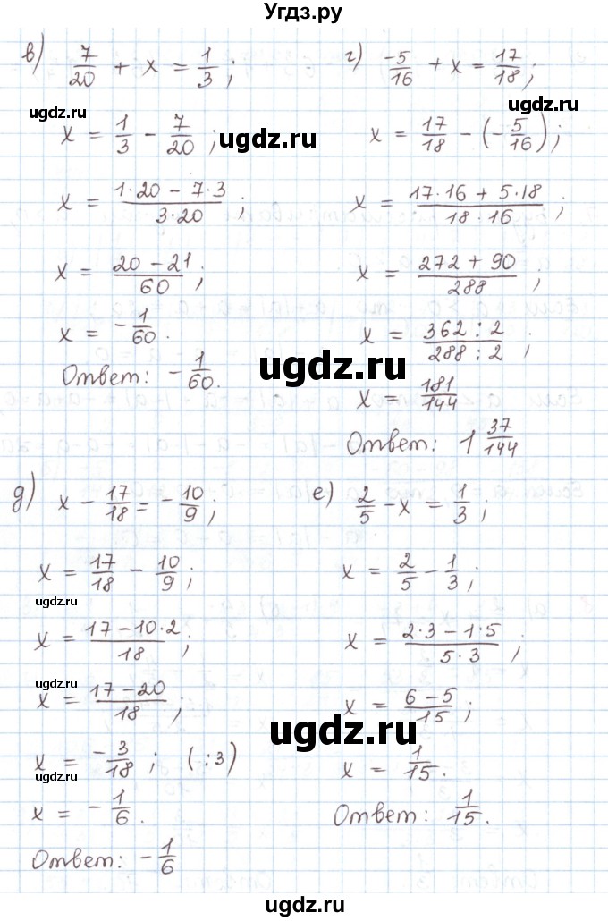 ГДЗ (Решебник) по математике 6 класс Козлов В.В. / глава 10 / параграф 2 / упражнение / 8(продолжение 2)