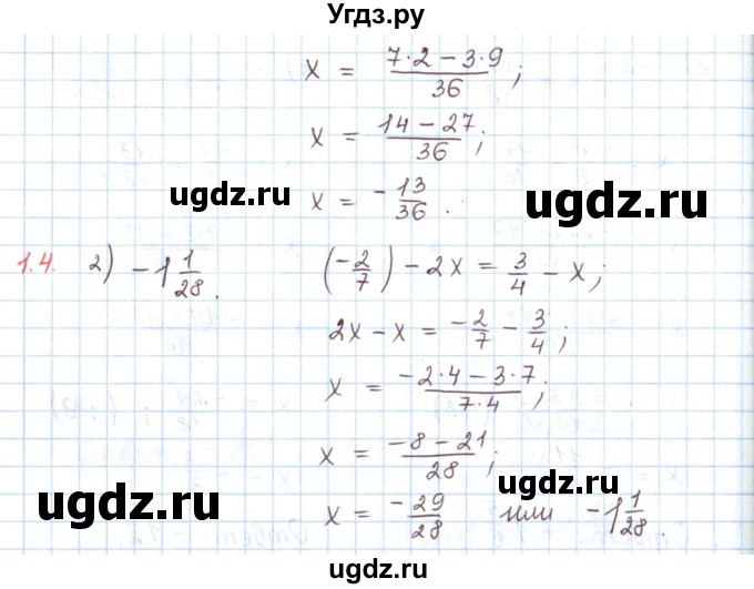 ГДЗ (Решебник) по математике 6 класс Козлов В.В. / глава 10 / параграф 2 / тесты. задание / 1(продолжение 2)