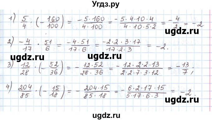 ГДЗ (Решебник) по математике 6 класс Козлов В.В. / глава 10 / параграф 3 / тесты. задание / 2(продолжение 2)