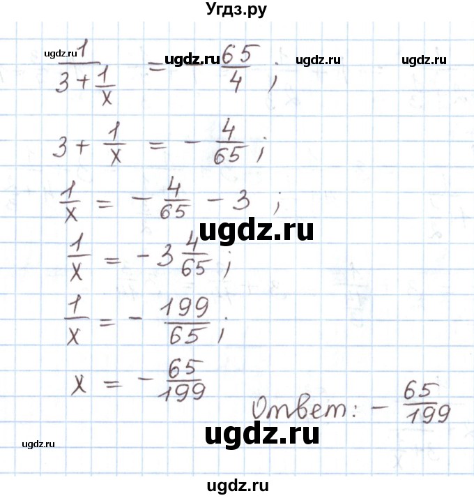 ГДЗ (Решебник) по математике 6 класс Козлов В.В. / глава 10 / параграф 4 / упражнение / 15(продолжение 2)