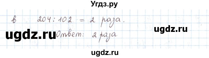 ГДЗ (Решебник) по математике 6 класс Козлов В.В. / глава 10 / параграф 4 / упражнение / 5(продолжение 2)