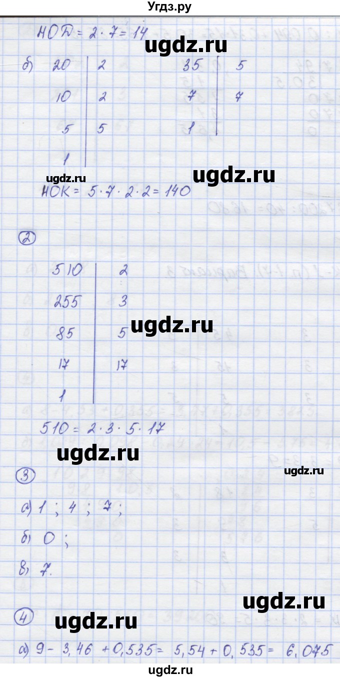 ГДЗ (Решебник) по математике 6 класс (контрольные работы) Жохов В.И. / К-1. вариант номер / 2(продолжение 2)