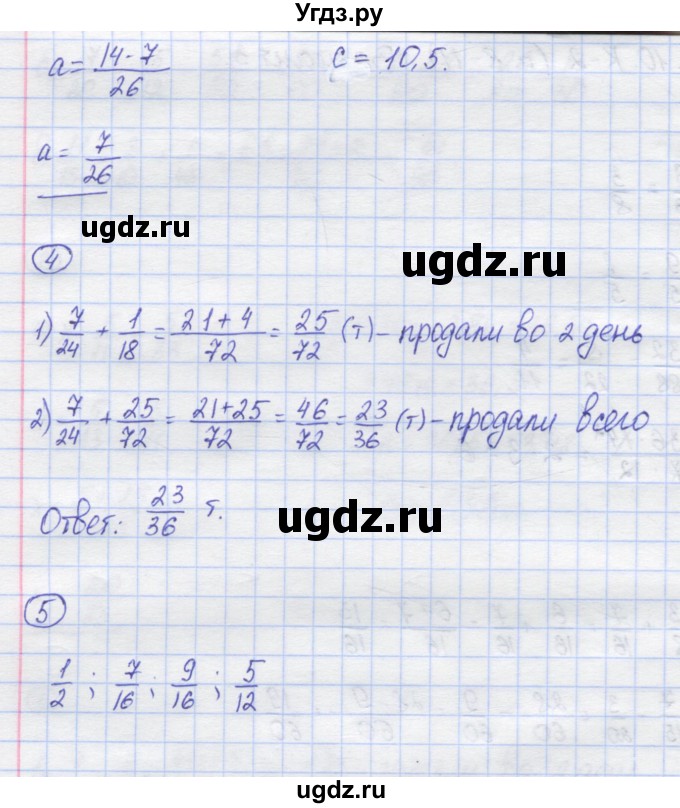 ГДЗ (Решебник) по математике 6 класс (контрольные работы) Жохов В.И. / К-2. вариант номер / 3(продолжение 2)