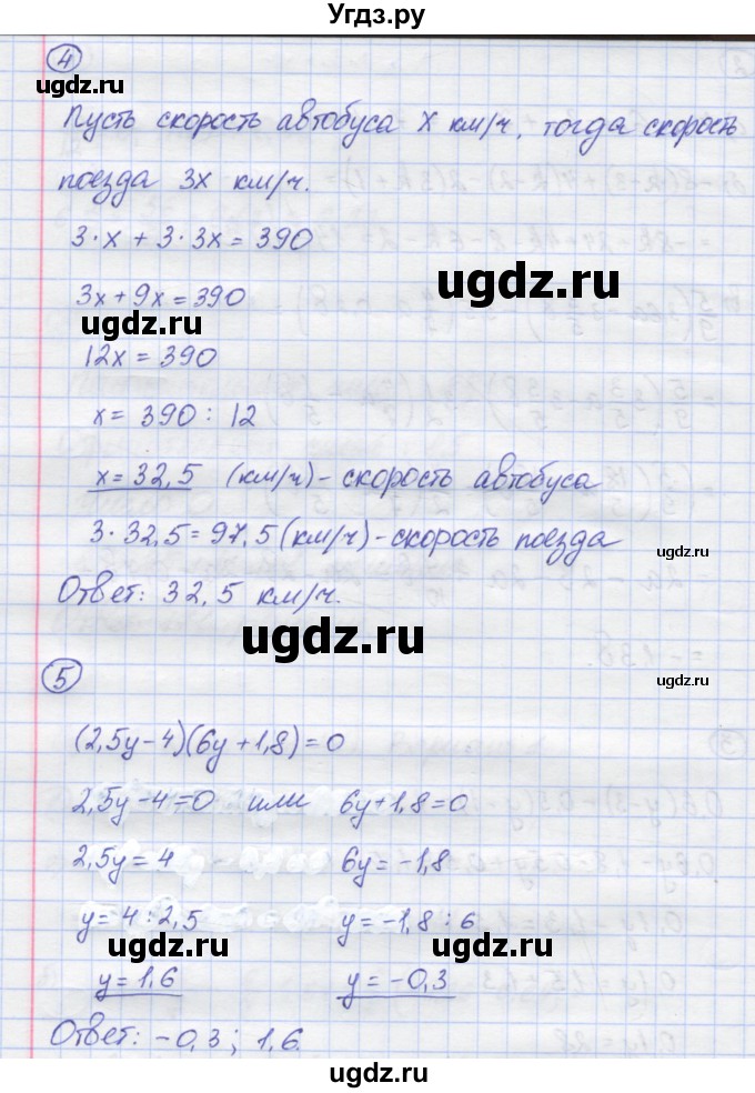 ГДЗ (Решебник) по математике 6 класс (контрольные работы) Жохов В.И. / К-12. вариант номер / 1(продолжение 3)