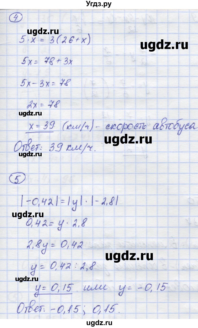 ГДЗ (Решебник) по математике 6 класс (контрольные работы) Жохов В.И. / К-13. вариант номер / 1(продолжение 3)