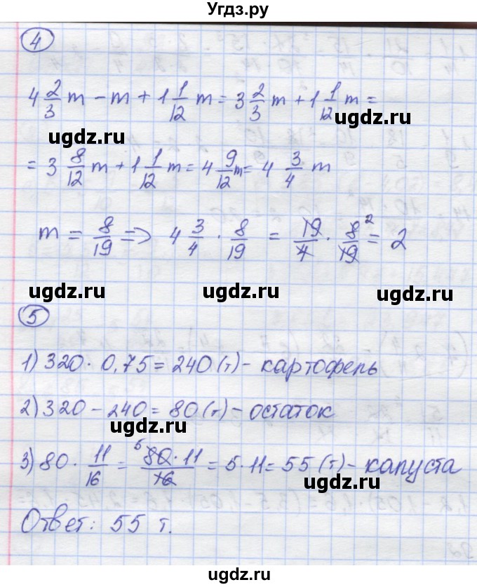 ГДЗ (Решебник) по математике 6 класс (контрольные работы) Жохов В.И. / К-4. вариант номер / 1(продолжение 3)