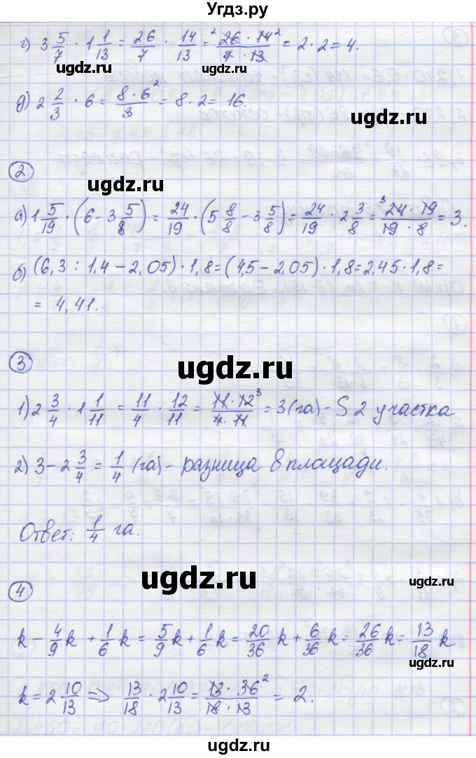 ГДЗ (Решебник) по математике 6 класс (контрольные работы) Жохов В.И. / К-4. вариант номер / 2(продолжение 2)