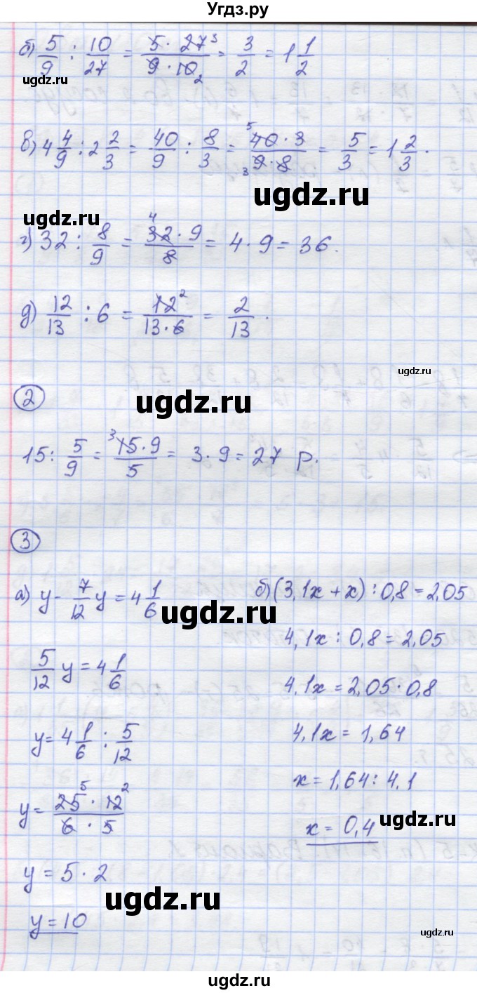 ГДЗ (Решебник) по математике 6 класс (контрольные работы) Жохов В.И. / К-5. вариант номер / 1(продолжение 2)