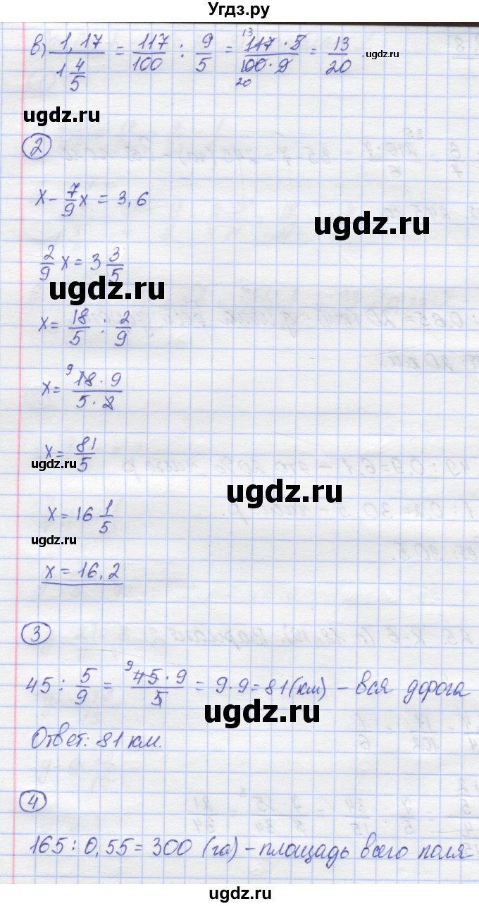ГДЗ (Решебник) по математике 6 класс (контрольные работы) Жохов В.И. / К-6. вариант номер / 2(продолжение 2)