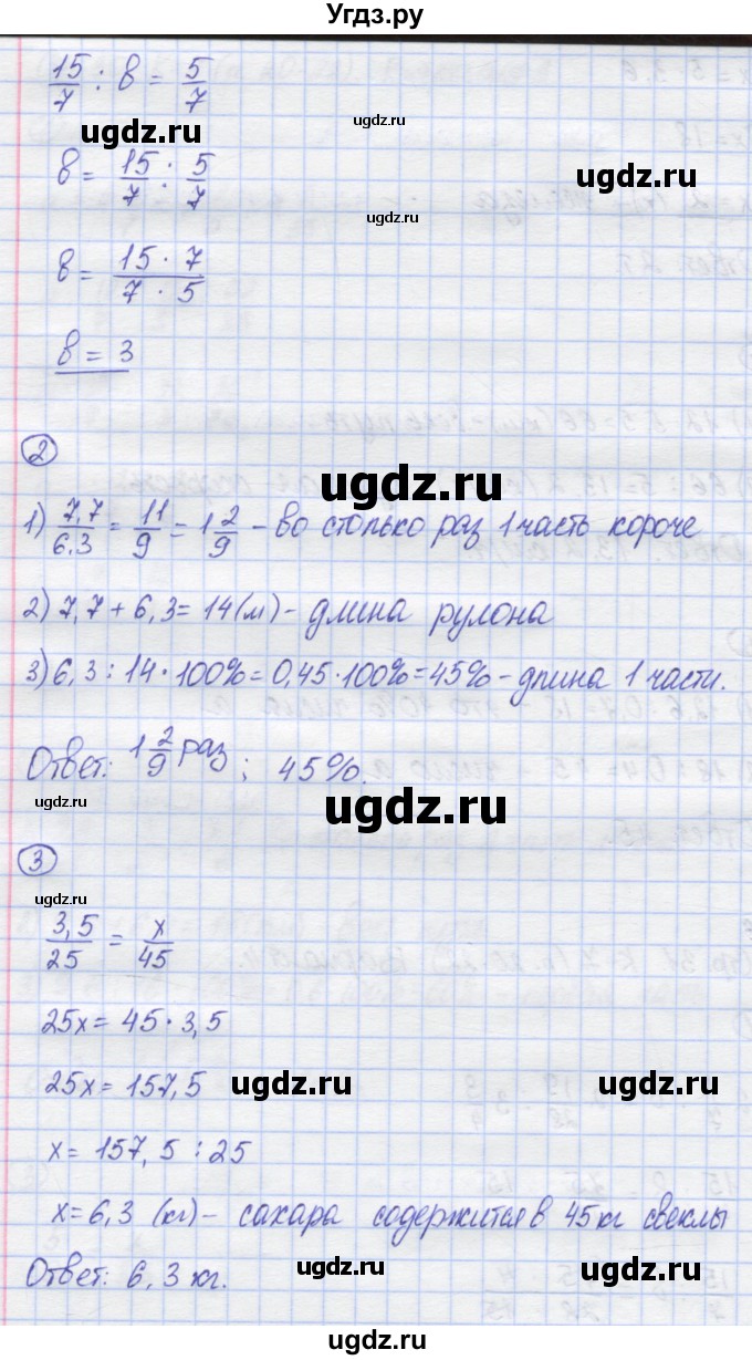 ГДЗ (Решебник) по математике 6 класс (контрольные работы) Жохов В.И. / К-7. вариант номер / 4(продолжение 2)