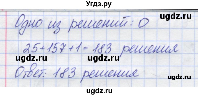 ГДЗ (Решебник) по математике 6 класс (контрольные работы) Жохов В.И. / К-9. вариант номер / 2(продолжение 3)