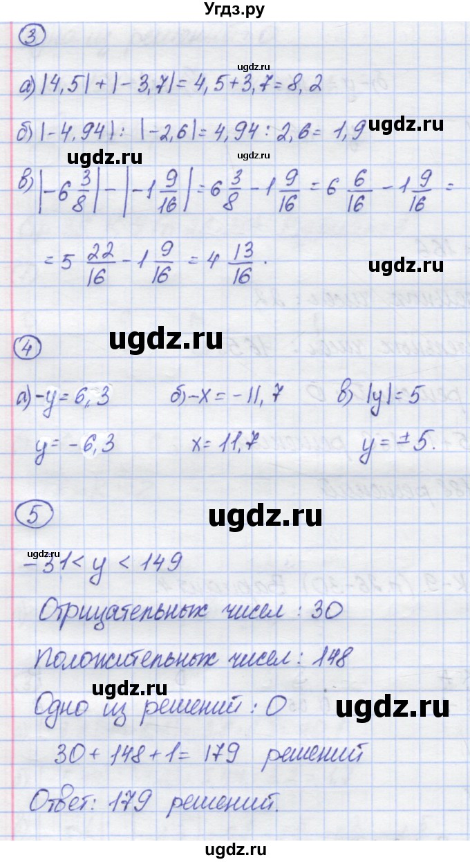 ГДЗ (Решебник) по математике 6 класс (контрольные работы) Жохов В.И. / К-9. вариант номер / 4(продолжение 2)