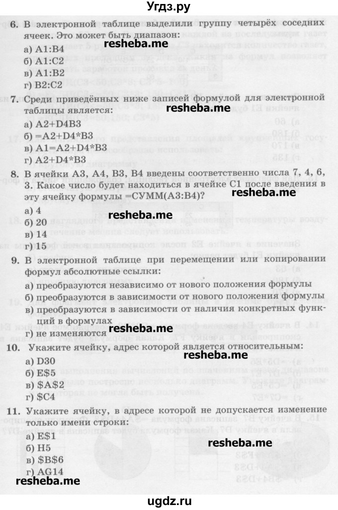 ГДЗ (Учебник) по информатике 9 класс Босова Л.Л. / страница номер / 134-138(продолжение 2)
