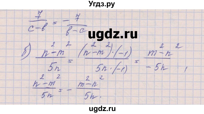 ГДЗ (Решебник) по алгебре 8 класс (рабочая тетрадь) Зубарева И.И. / параграф 2-номер / 2.15(продолжение 2)