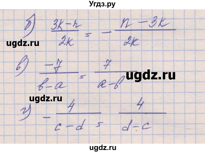 ГДЗ (Решебник) по алгебре 8 класс (рабочая тетрадь) Зубарева И.И. / параграф 2-номер / 2.17(продолжение 2)